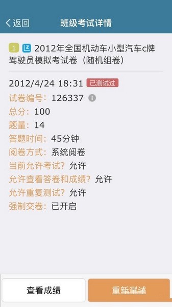 examcoo考试酷app正式最新版下载-examcoo考试酷app安卓版下载v5.4.2