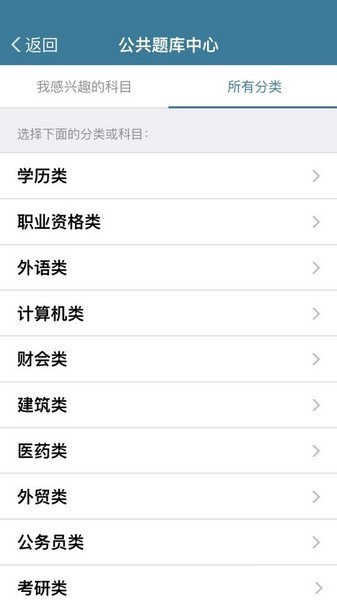 examcoo考试酷app正式最新版下载-examcoo考试酷app安卓版下载v5.4.2