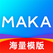 maka微信编辑器软件(h5制作工具) v2.0.0 官方pc版