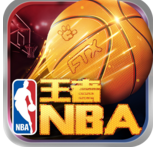 王者NBA安卓版