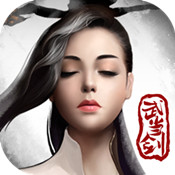 武当剑 v3.3.5 安卓版