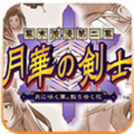 《月华剑士2（THE LAST BLADE 2）》Build20180409 免安装中文版