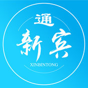 新宾通 v1.3.170718 安卓版