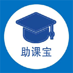 助课宝（英语教材答案）v1.1.0 安卓版