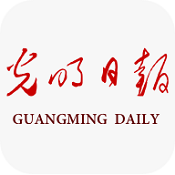 光明日报客户端