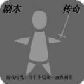 剧本传奇畅玩版