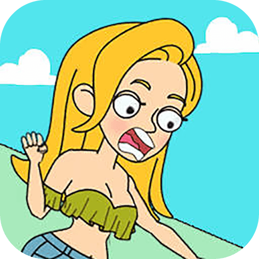 帮帮那个女孩正式版