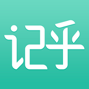 记乎电脑版（记忆力训练软件）v2.3.0 免费版