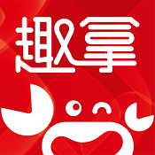 趣拿 v10.2.3 苹果版