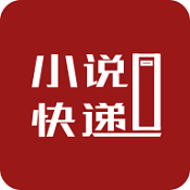 小说快捕V1.91去广告修复版