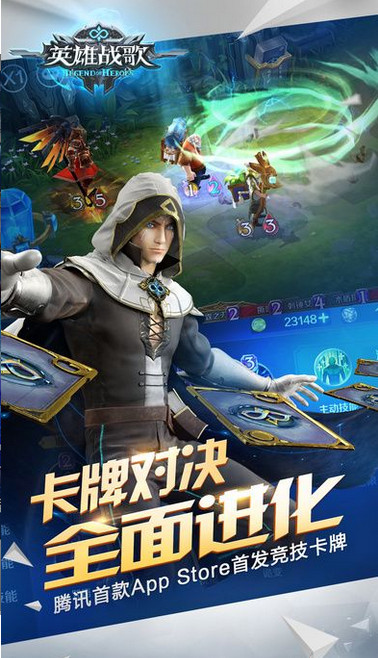 腾讯英雄战歌 v1.1.13 官网苹果版