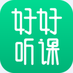 好好听课app v1.4.9 安卓版