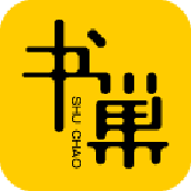 书巢阅读 v1.2.3 安卓版