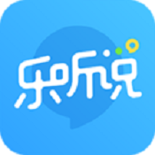 乐听说app v2.8.0 安卓手机版