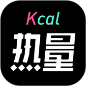 热量减肥法app v1.1.26.1 安卓版