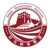 冀时办 v2.0.9 苹果版