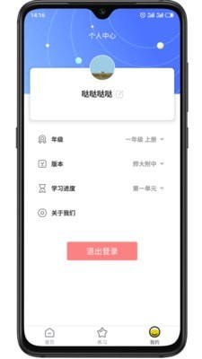 学酱app安卓版下载-学酱软件最新版下载v7.30.1
