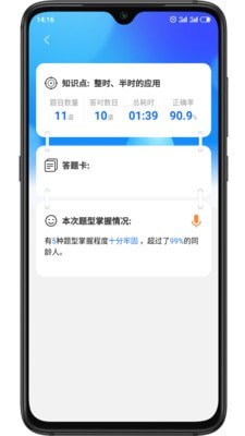 学酱app安卓版下载-学酱软件最新版下载v7.30.1