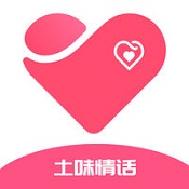 土味情话大全 v4.5.0 安卓最新版
