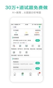 鸭题鸭最新版下载-鸭题鸭手机版下载v10.26