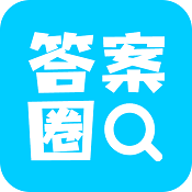答案圈app v1.6.0 安卓版