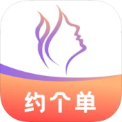 约个单最新官方版