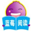 蓝莓阅读最新手机版