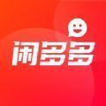 闲多多app