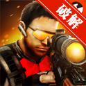 特派狙击手无限钞票版 v1.3 安卓修改版