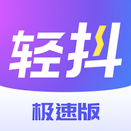 轻抖去水印app
