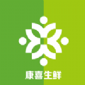 康喜生鲜APP