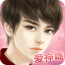 我的明星男友游戏