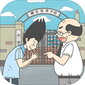 迟到了怎么办安卓最新版