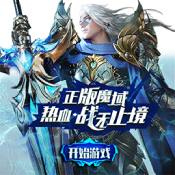 魔域传说安卓版