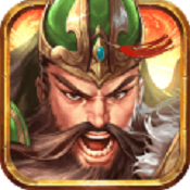 乱世三国志官方版