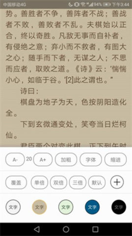 小强小说阅读器最新版下载-小强小说阅读器官方免费版下载5.29MB