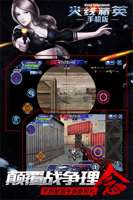 4399火线精英官方版下载-4399火线精英手机版 版下载v0.9.35