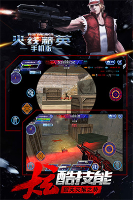 4399火线精英官方版下载-4399火线精英手机版 版下载v0.9.35