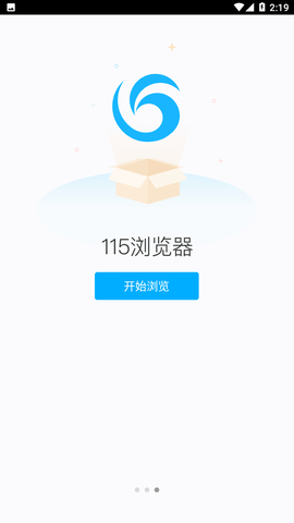 115浏览器最新免费版下载-115浏览器官方下载v25.0.1.0