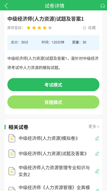 人力资源管理软件onlyit最新版下载-人力资源管理软件onlyit绿色免费版下载v3.2