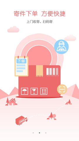 国际快递查询下载-国际快递查询Trackingmore安卓版下载v1.6.18