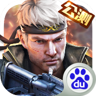英雄枪战安卓版