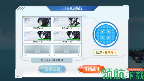 蔚蓝战争破解版(腾讯舰娘)