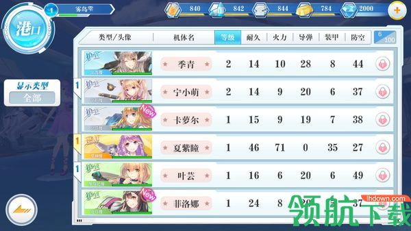 蔚蓝战争破解版(腾讯舰娘)