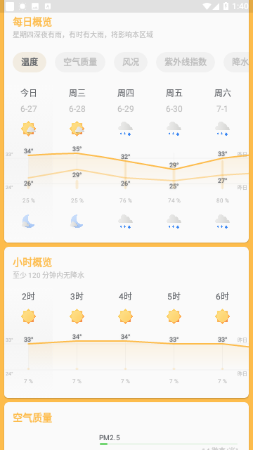 几何天气预报安卓版下载-几何天气预报app下载v1.4