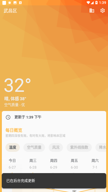 几何天气预报安卓版下载-几何天气预报app下载v1.4