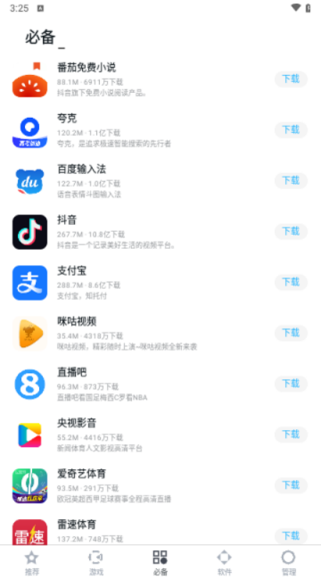 百度手机助手ios版下载-百度手机助手ipad版 v6.2.0 苹果版下载v6.2.0