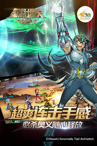 圣斗士星矢重生最新破解版下载-圣斗士星矢重生破解版 1.4.0 安卓无限钻石元宝版下载v1.4.0