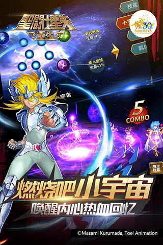 圣斗士星矢重生破解版 1.4.0 安卓无限钻石元宝版