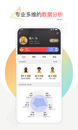 新浪体育手机客户端下载-新浪体育app下载v5.20.0.0